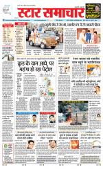 Star Samachar Satna