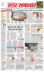 Star Samachar chhatarpur