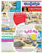 West Godavari District