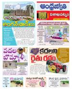 Visakhapatnam District