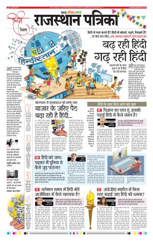 delhi edition paper