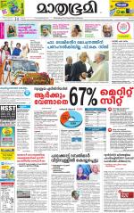 Kozhikode (includes Wayanad)