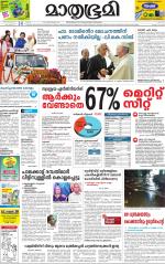 Kottayam (includes Pathanamthitta & Idukki)