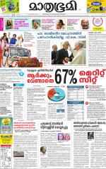 Kannur (includes Kasargod)