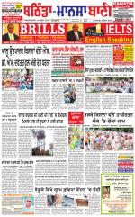 Bhantinda - Mansa Bani