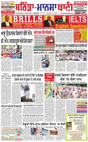  Bhantinda - Mansa Bani