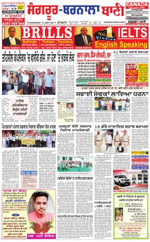  Sangrur - Barnala Bani