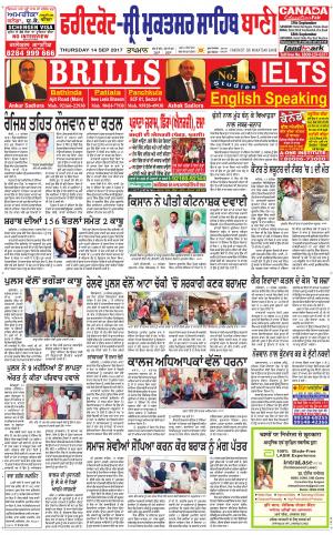  Faridkot - Sri Muktsar Sahib Bani