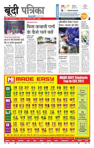 Bundi Rajasthan Patrika