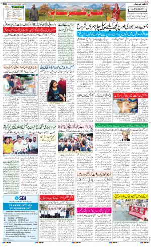 The Daily Hindsamachar Jammu