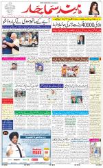 The Daily Hindsamachar Chandigarh