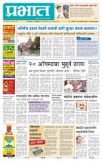 पुणे जिल्हा आवृत्ती