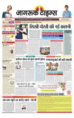 जागरूक टाइम्स ई-पेपर