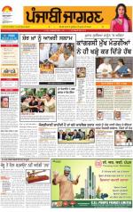 Tarantaran  : Punjabi jagran News 14th July 2013