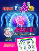 பெரியார் பிஞ்சு- Periyar Pinju