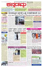 Kannadamma Daily Hubli