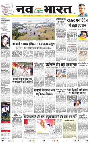 Navabharat Digital Indore