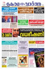 KeralaVartha
