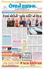 Ahmedabad Gujarati (Morning Daily)