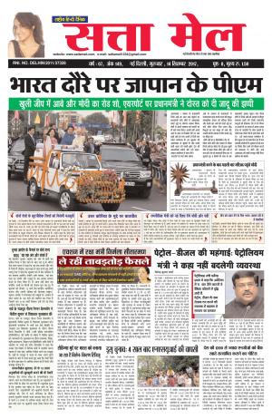 satta mail 14.09.2017