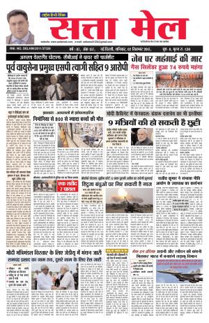 satta mail 02.09.2017