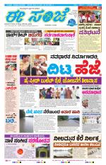 eESANJE :  Hubli -Dharwad 