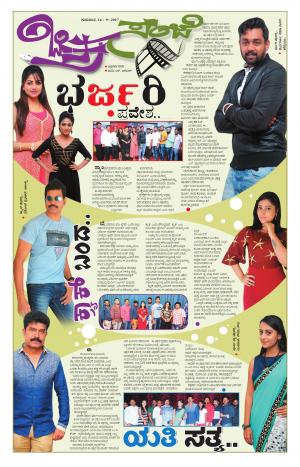 Chitra Sanje - Thursday (14-09-2017)