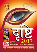 Yearly Current Affairs 