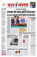 Yashbharat Bhopal+ Daak