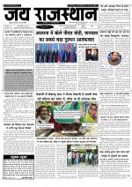 Jai Rajasthan