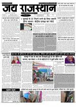 Jai Rajasthan