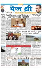 Page Three Newspaper