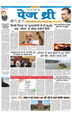 Page Three 15 September 2017