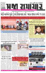 Praja Samachar