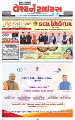 Gandhinagar Guj. - Discontinued