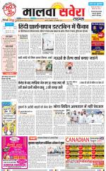 Malwa Savera - Old