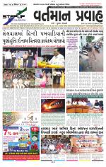 VARTMAN PRAVAH Daily