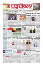 Charhdikala Newspaper (Punjab) 
