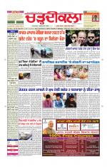 Daily Charhdikala (Haryana) 
