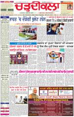 Daily Charhdikala (Haryana) 