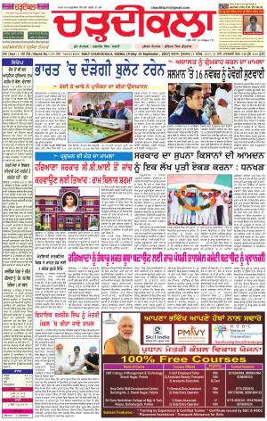 ck karnal -15-09-2017
