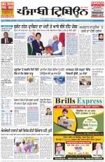 Punjabi Tribune (Delhi Edition)