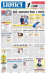 अहमदनगर आवृत्ती