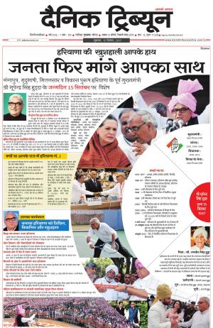 DT_15_September_2017_Gurgaon