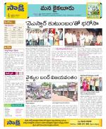 Krishna Constituencies