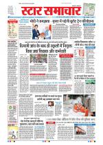 Star Samachar Bhopal