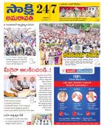 Guntur Amaravathi District