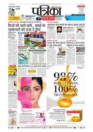 Balaghat Seoni Patrika