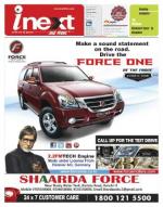 Jamshedpur Hindi ePaper, Jamshedpur Hindi Newspaper - InextLive