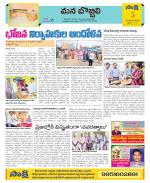 Vijayanagaram Constituencies